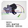 N[DH251] electromagnetic valve [electrical switch category]
