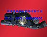 Weichai engine pump assembly612630060328