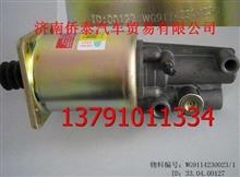 WG9114230023重汽斯太尔王离合器分泵WG9114230023