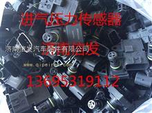 进气压力传感器VG1557090012西门子5w96808VG1557090012西门子5w96808
