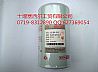 NLF3349 Dongfeng / Tian Jin automotive engine oil filter
