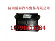 重汽WT615发动机电子控制管理单元（ECU)VG1540090082