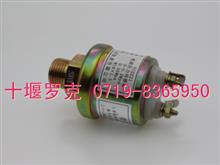 豪沃机油压力传感器YG2221YG2221