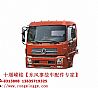Dongfeng days Kam generation cab assembly 5000012-C0107 applicable to the East day Jin generation flat car