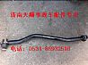 The supply of JAC JAC heavy truck gallop straight rod assembly3003100G1712