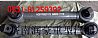 Chinese Howell 70 mine truck thrust rod assemblyAZ9770521174