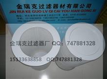 翡翠滤芯CH-050-P25-A 硅藻土滤芯30-150-207