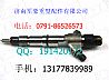 In four IVD10SCR heavy truck engine fuel injector assembly