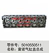 5010550511 Dongfeng Renault cylinder head assembly5010550511