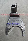 Auman Fashite gear box clutch fork twelve speed gearbox12JS160T-1702056-1