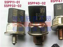 宝马E87燃油轨压传感器7537319-05,55PP11-017537319-05,55PP11-01