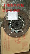 Dongfeng warriors 2050 driven disc clutch assembly