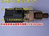 Japan electric Denso fuel temperature sensor3179730-0020