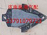 Shaanqi Tongli mine car spring front bracket Tongli heavy industry before the spring before the bracket