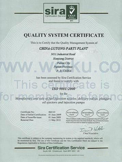 中路通通过ISO9001认证