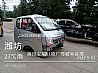 Futian baoruitong K1 cab assemblyK1