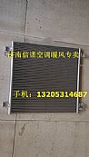 China Zhongqi the Yellow River Marshal gold Prince original air conditioner condenser assembly