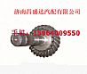 Shaanqi hand 469 rear axle basin angle gear