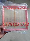 The heavy truck air filter of Shanxi Universiade heavy truck cab810AAA06002