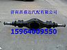 Shaanqi hand rear axle assemblyDZ9112330065