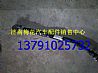 The heavy truck steering rod assembly of Shanxi Universiade heavy truck cab