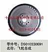 Dongfeng Renault engine flywheel assembly