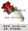 Exhaust brake valve Dongfeng commercial vehicle3541ZB1-010