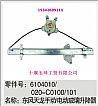 Dongfeng dragon hand / electric glass elevator6104010/020-C0100/101