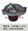 Dongfeng Renault EQ4H pump assembly