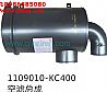 1109010-KC400 air filter assembly
