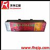 Dongfeng Tianlong Hercules 37ZB1-73010 taillights (left) 37ZB1-73020 (right)