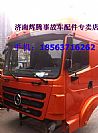 Nissan M3000 high roof cab assembly Benz M3000 accessories