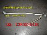Shaanqi de Longxin M3000 original wiper linkage