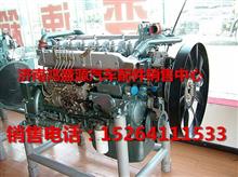 重汽豪沃WD615.93发动机总成（高压共轨/213KW/国Ⅲ/后取力HW93070102