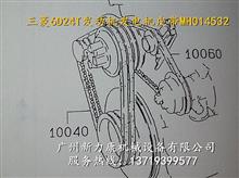 三菱6D24T发电机皮带MH014532水泵皮带MH014532
