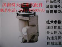 福田欧曼转向助力泵 方向机助力泵612600130517612600130517