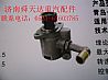 The new direction of power steering pump Williams machine booster pump 3407020-D615A