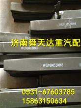 斯太尔豪沃前钢板总成 前钢板总成 加厚板簧弹簧原厂配件厂家WG9114520141