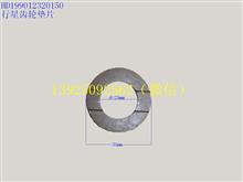 安徽华菱行星齿轮垫片HD199012320150