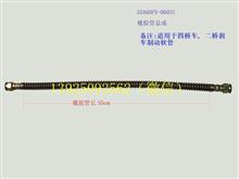 安徽华菱橡胶管35A6DP5-06031