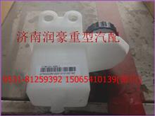 重汽豪沃T5G原厂离合器油壶储液罐 711W51501-6060711W51501-6060