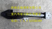 陕汽德龙液压锁支架DZ1640440220DZ1640440220