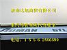 福田戴姆勒欧曼汽车原厂配件   欧曼GTL侧围贴膜车门黑帖/H4541010022A0