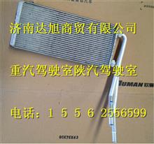 欧曼GTL暖风机芯体FH4811010006A0FH4811010006A0