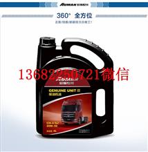 福田欧曼柴油机油 高温重负荷柴机油20W 50CH-4(4L)