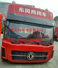 厂家直销原厂新款天龙驾驶室总成-中国红-尊贵蓝-工程黄/柠檬5000012-C4304-A9