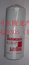 东风天龙雷诺发动机机油滤清器总成D5000681013/LF16175