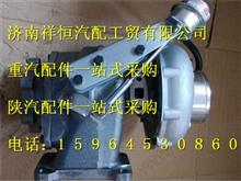 重汽废气涡轮增压器 VG1034110160VG1034110160