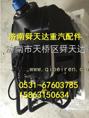 濰柴專用尿素箱總成 原廠配件廠家批發(fā)612640130622