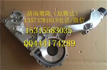中国重汽MC11发动机分配壳（重汽曼发动机配件）200V06330-5041